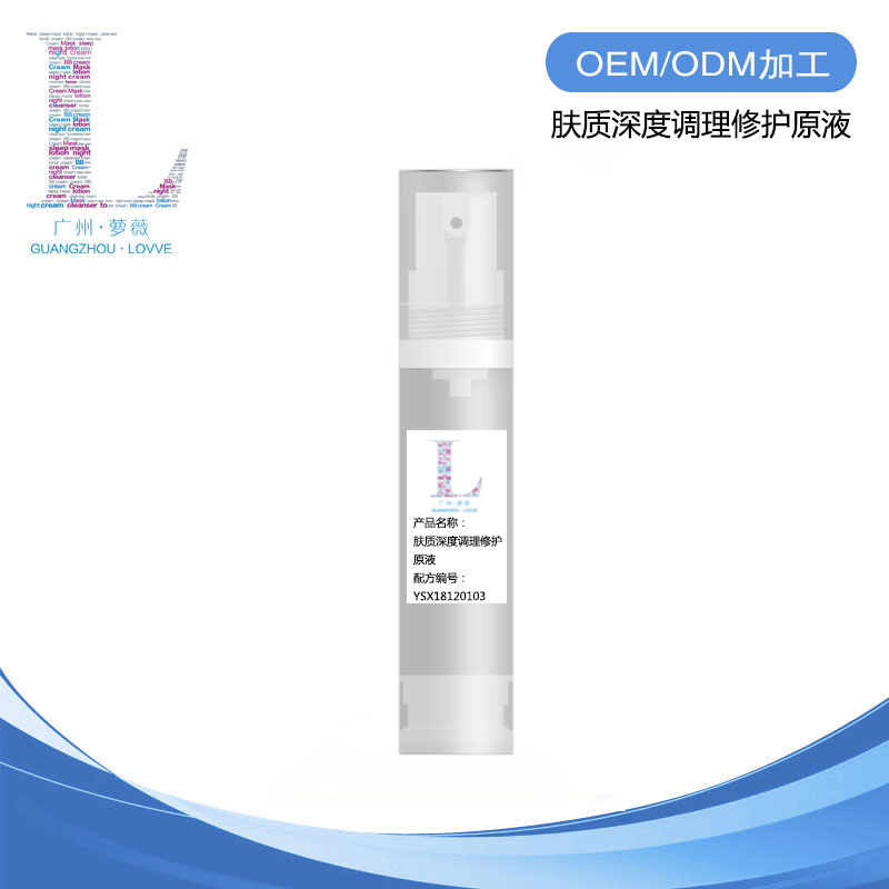 膚質(zhì)深度調(diào)理修護原液.jpg