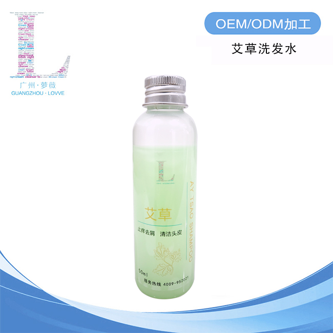 艾草洗發(fā)水.jpg