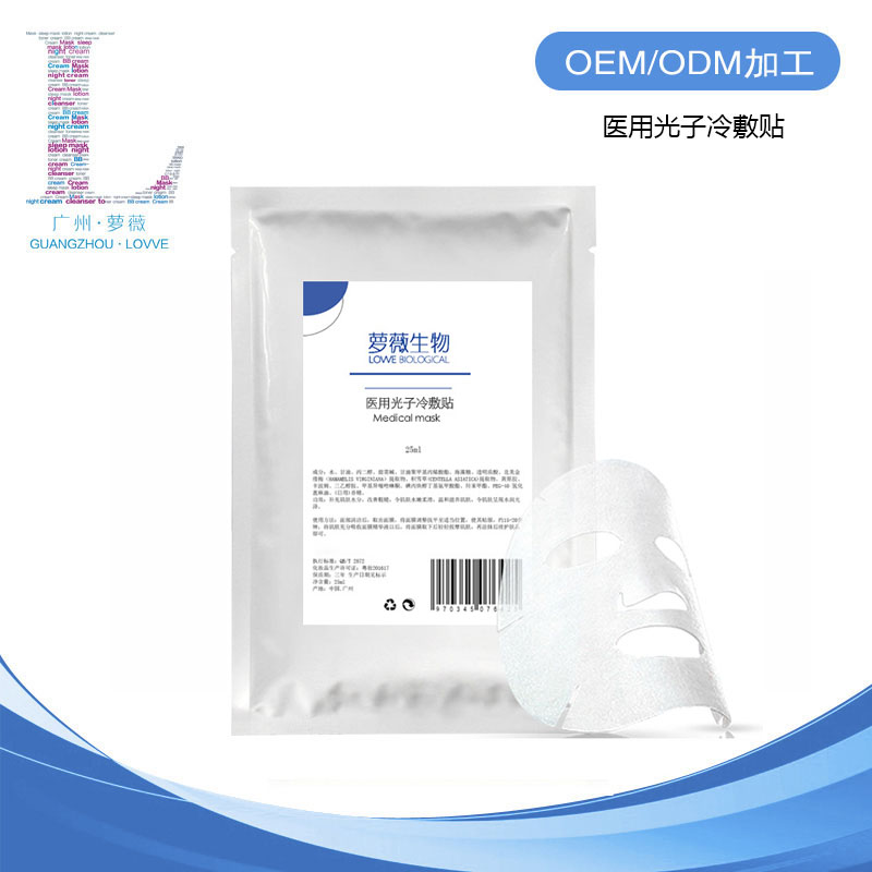 醫(yī)用光子冷敷貼.jpg